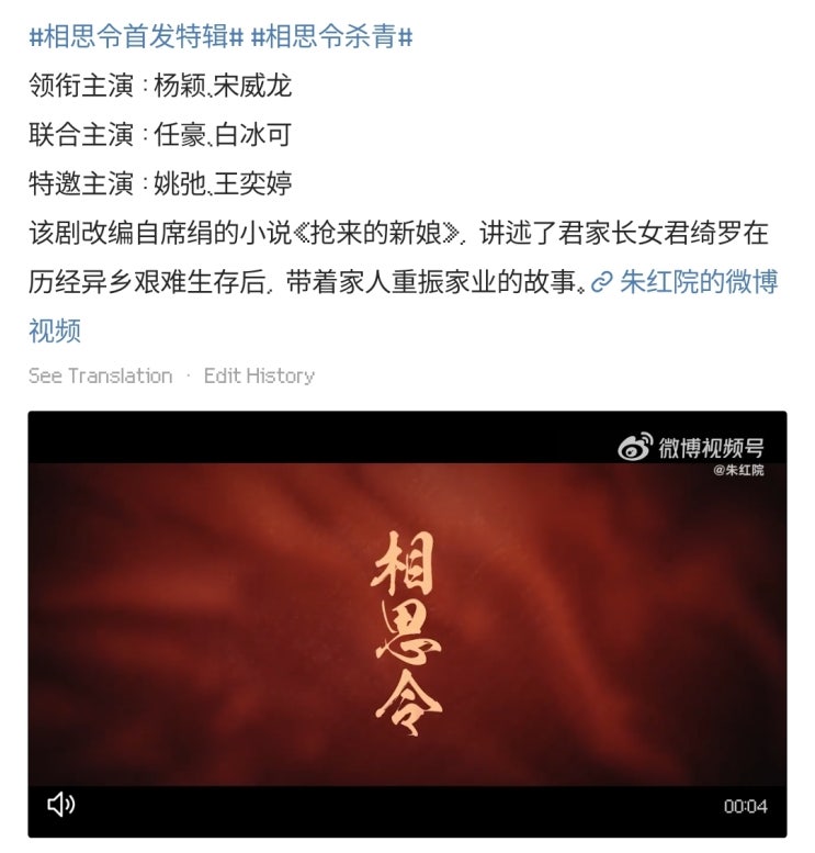 상사령(相思令) 종영특집 상사령(相思令) 종영특집