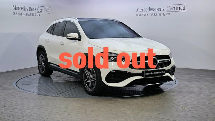  벤츠 GLA250 4Matic 인증중고 입고 안내