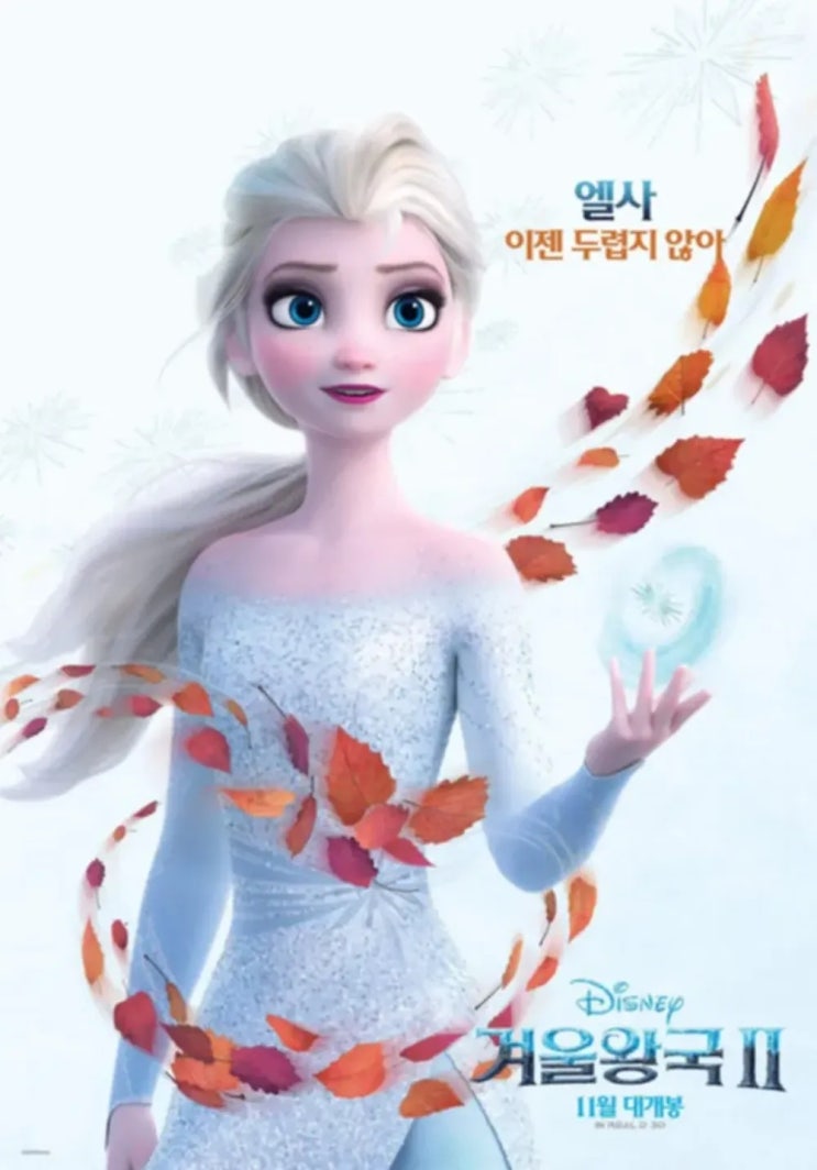  [무료다운] 엘사 색칠공부 도안/ 엘사 색칠도안 (123종) 나눔