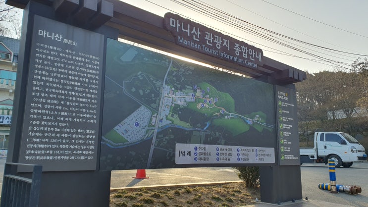  마니산 강화도 다녀왔습니다. 등산로 및 주차장 입장료 이용기