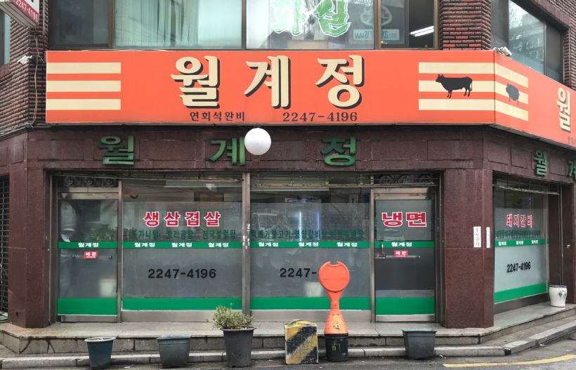 월계정 사진 1