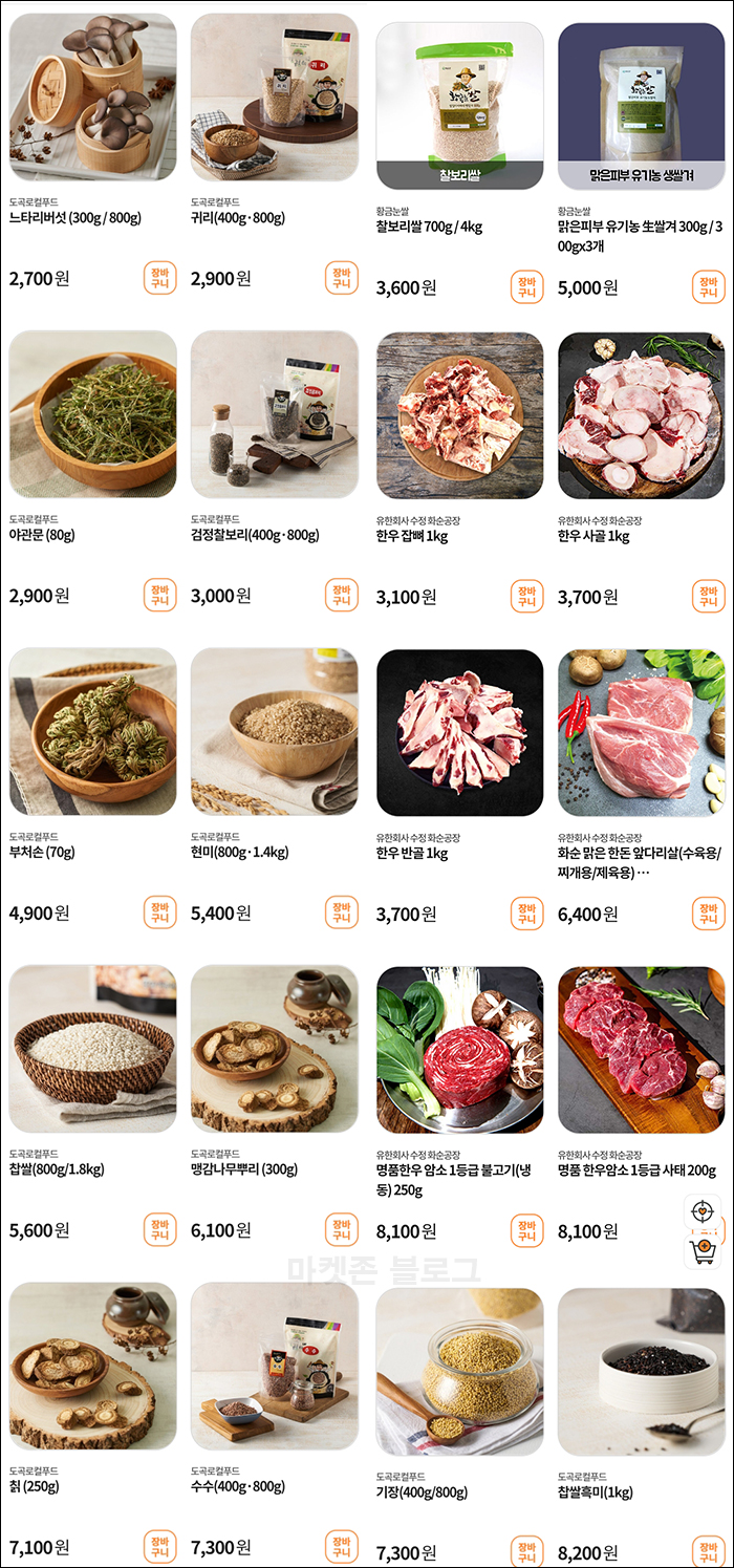 화순팜 추천인 이벤트(적립금 5,000원~)신규가입 화순팜 추천인 이벤트(적립금 5,000원~)신규가입
