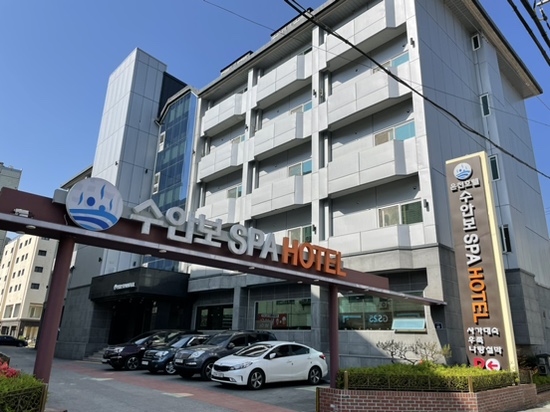  수안보 숙소 수안보 스파 호텔 이용후기