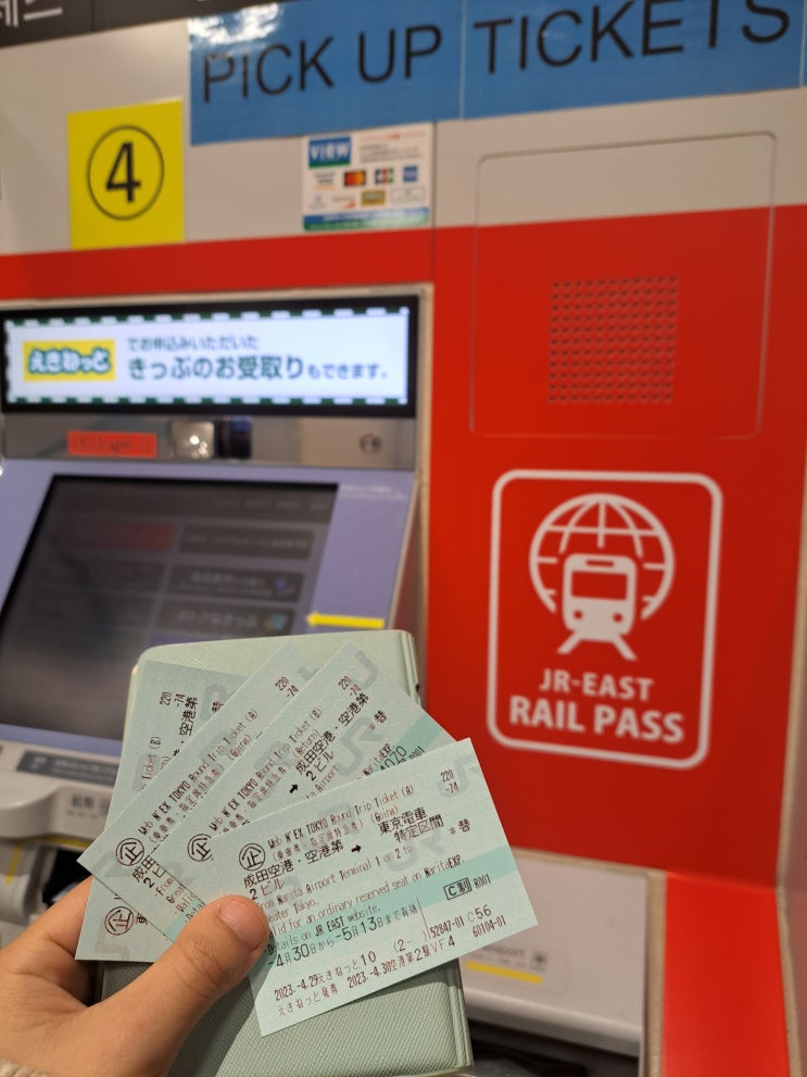 일본여행 준비 3탄! 나리타 공항에서 왕복 할인 받고 도쿄 신주쿠 시부야까지 갈 수 있는 나리타 익스프레스(NEX)