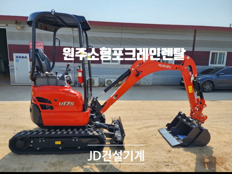  원주소형포크레인렌탈 전화한통으로 해결!