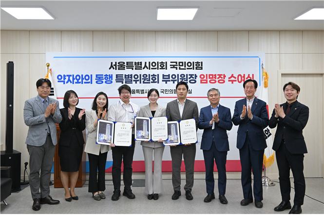 국민의힘 약자와의 동행 특별위원회 위원 추가선임 및 간담회 통해 자립준비청년 지원제도 개선방안 모색