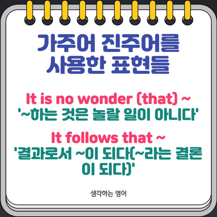  It is no wonder that, it follows that