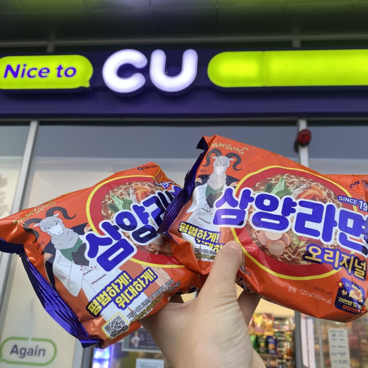 [토스 이벤트] 성년의날 브랜드콘 뿌리기 선물 받기 "CU 편의점 삼양라면" 받은 후기