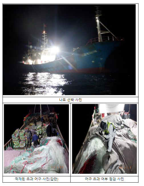 서해어업관리단, 불법조업 중국 자망어선 1척 나포_해양수산부 서해어업관리단, 불법조업 중국 자망어선 1척 나포_해양수산부
