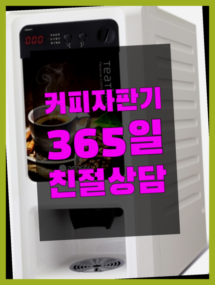  지금동 중고자판기  아직도?