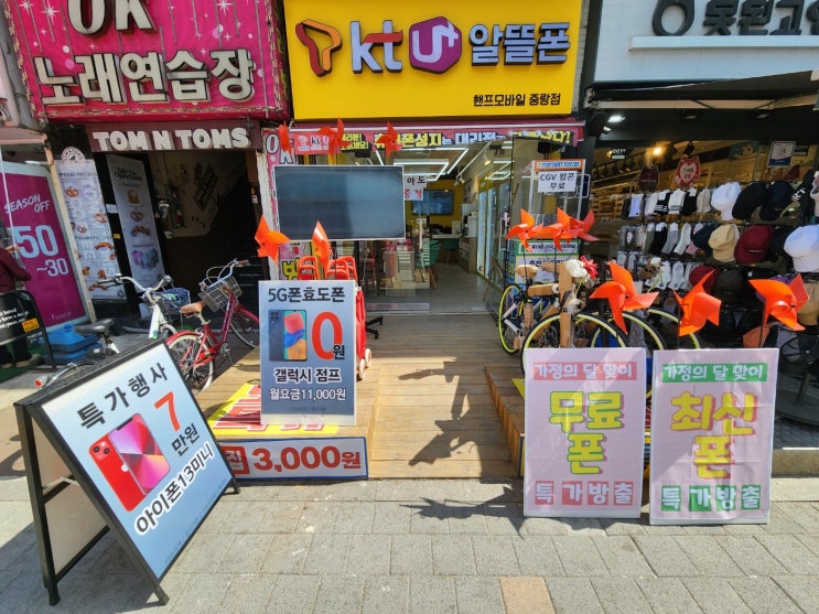  서울휴대폰성지 아이폰14프로 핸프모바일 중랑점 구매후기