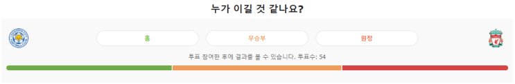  스코어맨 | 5/16(새벽) 실시간스코어/무료중계 | 프리미어리그 - 레스터 시티 vs 리버풀