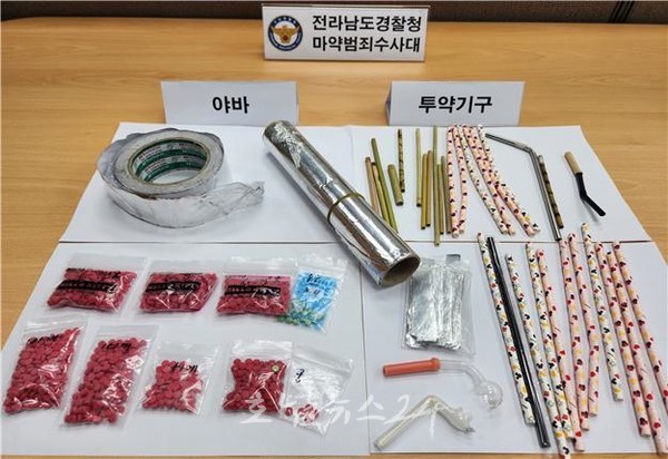  전남경찰, 합성마약 ‘야바’를 전남·광주·전북 지역에 판매해온 태국인 총책 등 일당 14명 검거