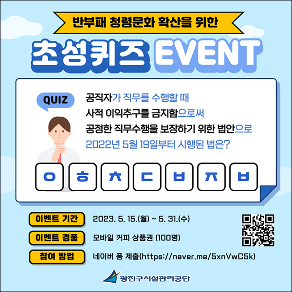 광진구시설관리공단 퀴즈이벤트(커피쿠폰 100명)추첨 광진구시설관리공단 퀴즈이벤트(커피쿠폰 100명)추첨