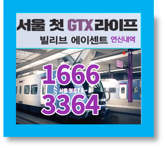  gtx연신내역 신세계 빌리브 에이센트 오피스텔 및 상가 분양안내 및 모델하우스 OPEN 소식 전해드려요.