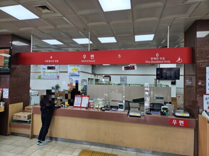 우체국 택배 이용: 서울용산우체국에서 소포 보내기 : 네이버 블로그