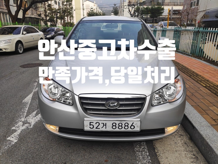  안산시중고차수출 진행방식은 어떻게