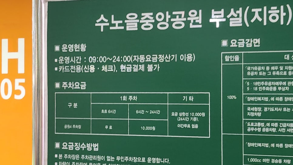 호세야 오리바베큐 새솔점 사진 4