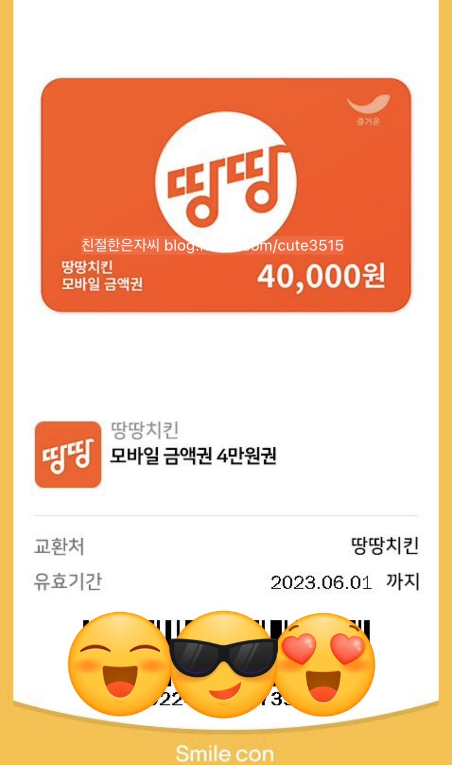땅땅치킨 비산4동점 사진