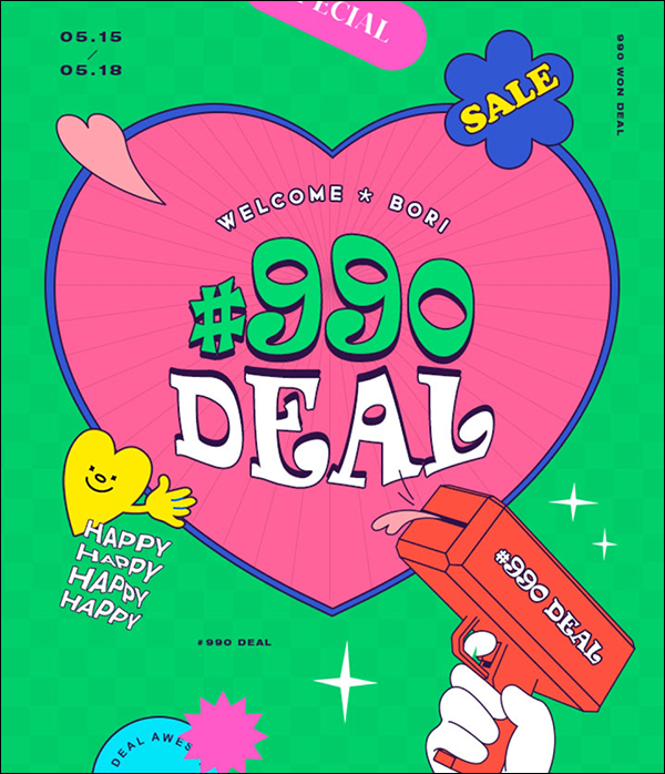 보리보리 첫구매 990원딜(무배쿠폰+적립금1,000원)신규가입 보리보리 첫구매 990원딜(무배쿠폰+적립금1,000원)신규가입