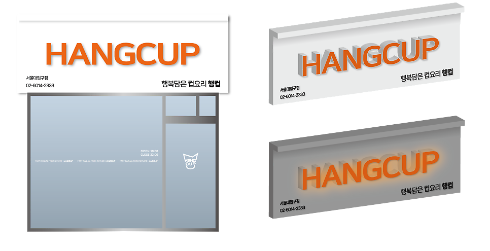 행컵 서울대입구점 사진 2