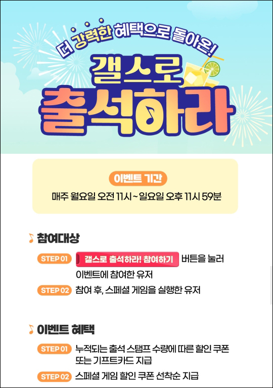 갤럭시스토어 출석체크 이벤트(배라 쉐이크,갤스토어카드등)추첨 ~05.21 갤럭시스토어 출석체크 이벤트(배라 쉐이크,갤스토어카드등)추첨 ~05.21