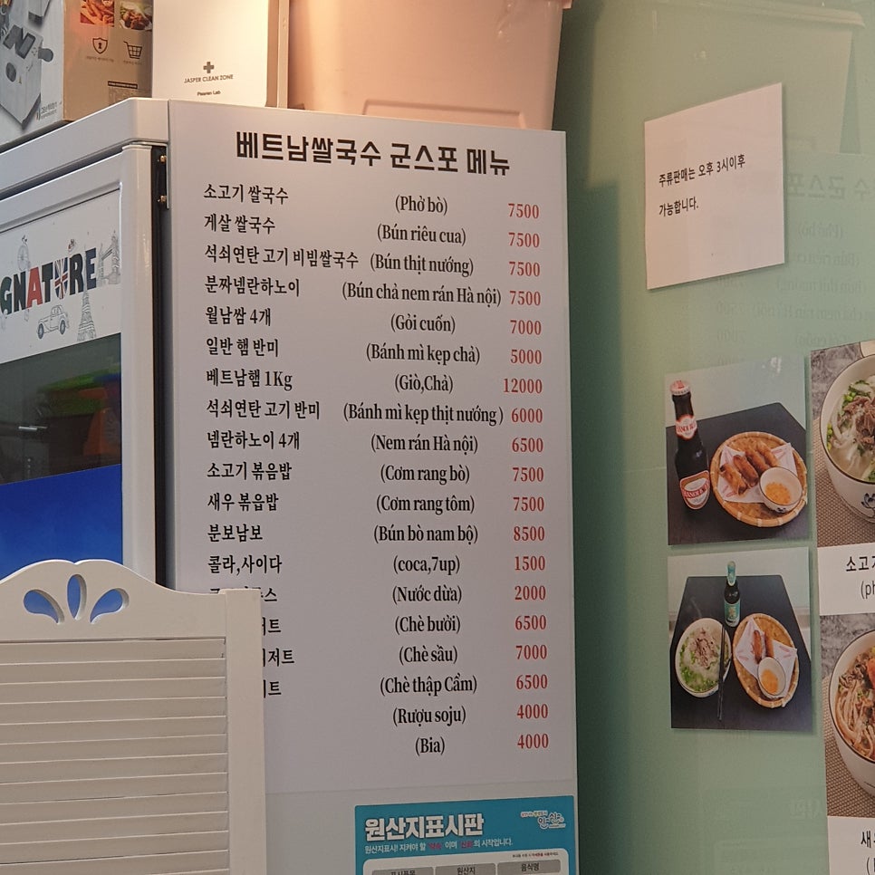 군스포베트남쌀국수 사진 4
