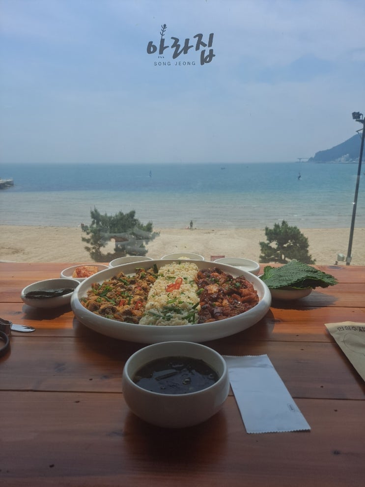  부산 송정해수욕장 맛집《아라집 송정》꼬막 쭈꾸미비빔밥 추천