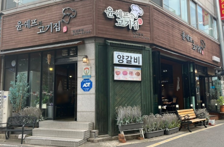  송정동양갈비 윤쉐프의 고기집 찐 구미맛집