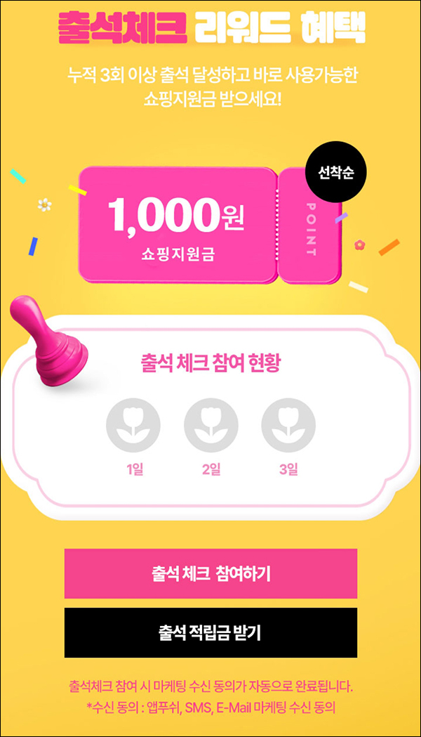 보리보리 출석체크 이벤트(적립금 1천원 10,000명)선착순 보리보리 출석체크 이벤트(적립금 1천원 10,000명)선착순