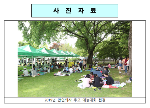 칠백의사·만인의사 추모 예능대회 3년 만에 재개 칠백의사·만인의사 추모 예능대회 3년 만에 재개
