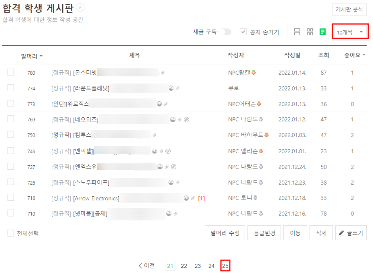  이븐아이, 비전공자인데 게임회사 이직하고 싶어요 (합격노하우)