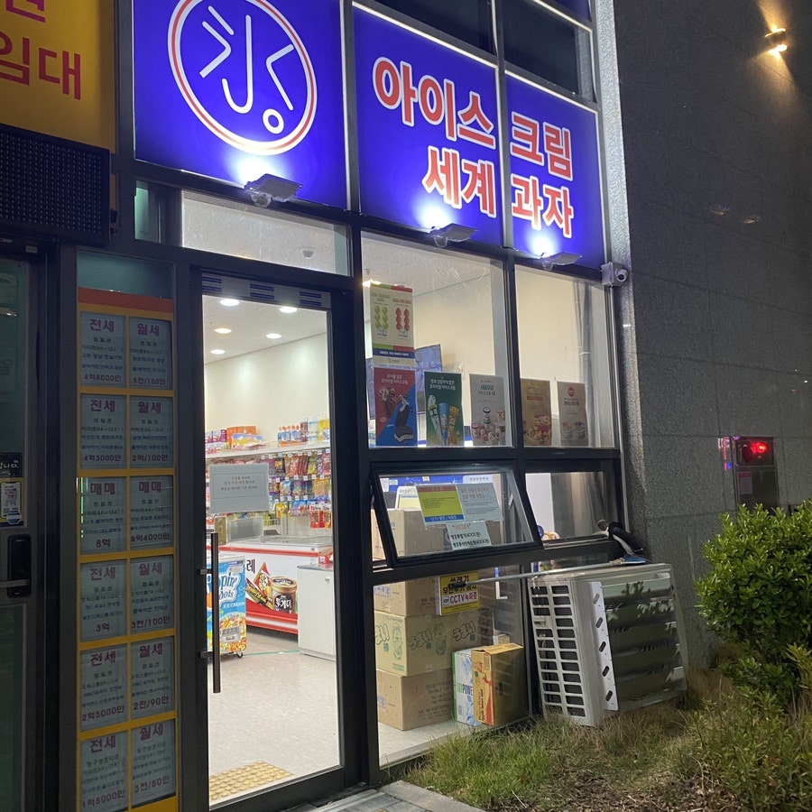 응응스크르 대구수성못점 사진 2