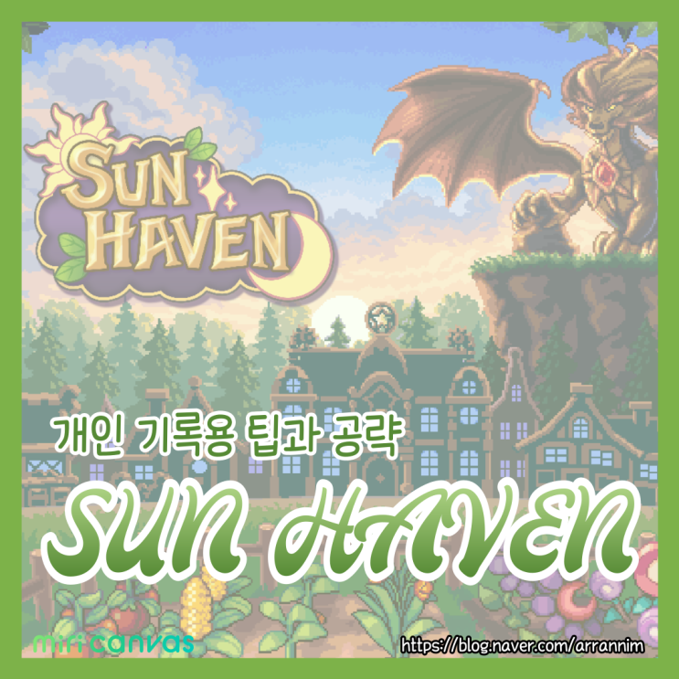 Sun Haven_스나쿤 위치와 마을 수리 재료!