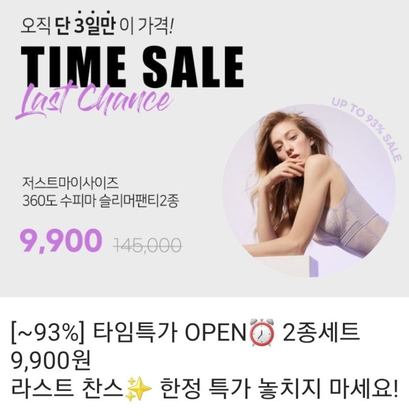 저스트마이사이즈 슬리머. 몸매교정속옷. 바디쉐이퍼.바디슬리머 착용후기.
