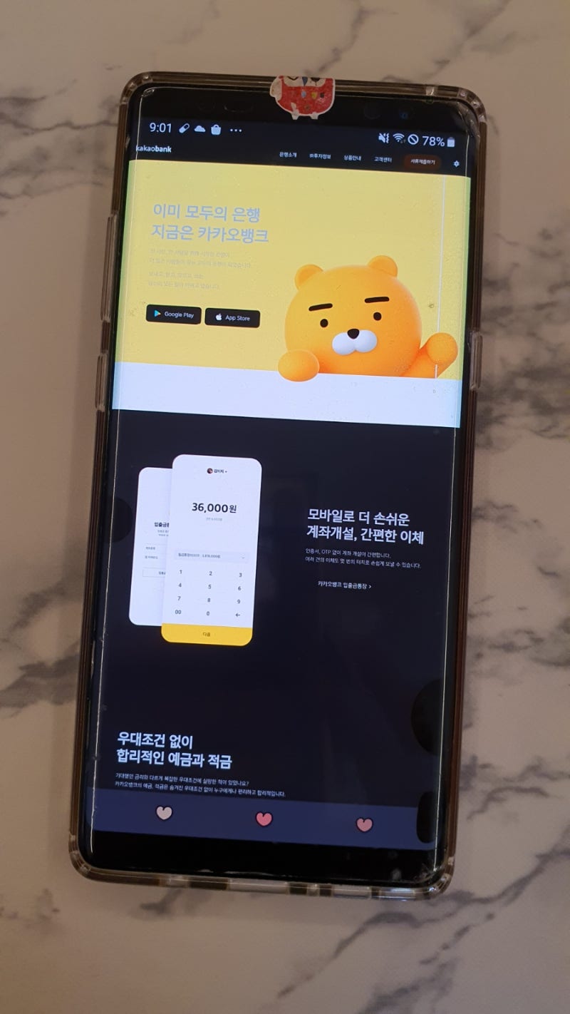 카카오뱅크 ATM기(자동화기기) 수수료는? 입·출금한도는? 현금서비스 가능? 이용시간(영업)? : 네이버 블로그
