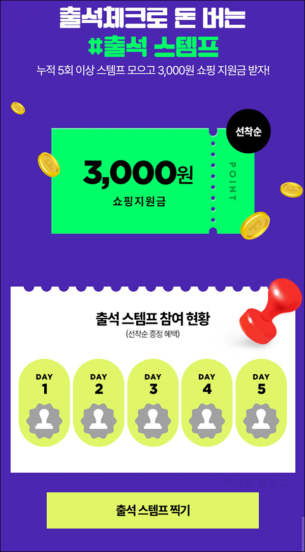 하프클럽 출석체크 이벤트(적립금 3천원 8,000명)선착순 하프클럽 출석체크 이벤트(적립금 3천원 8,000명)선착순