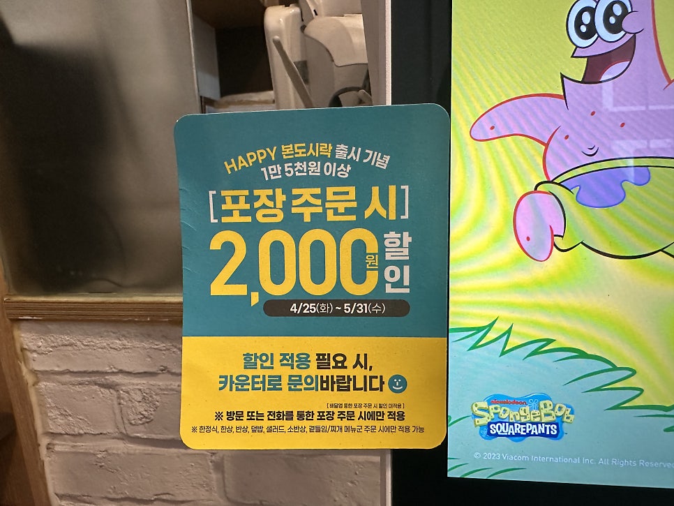 본도시락 안양호계점 사진 4