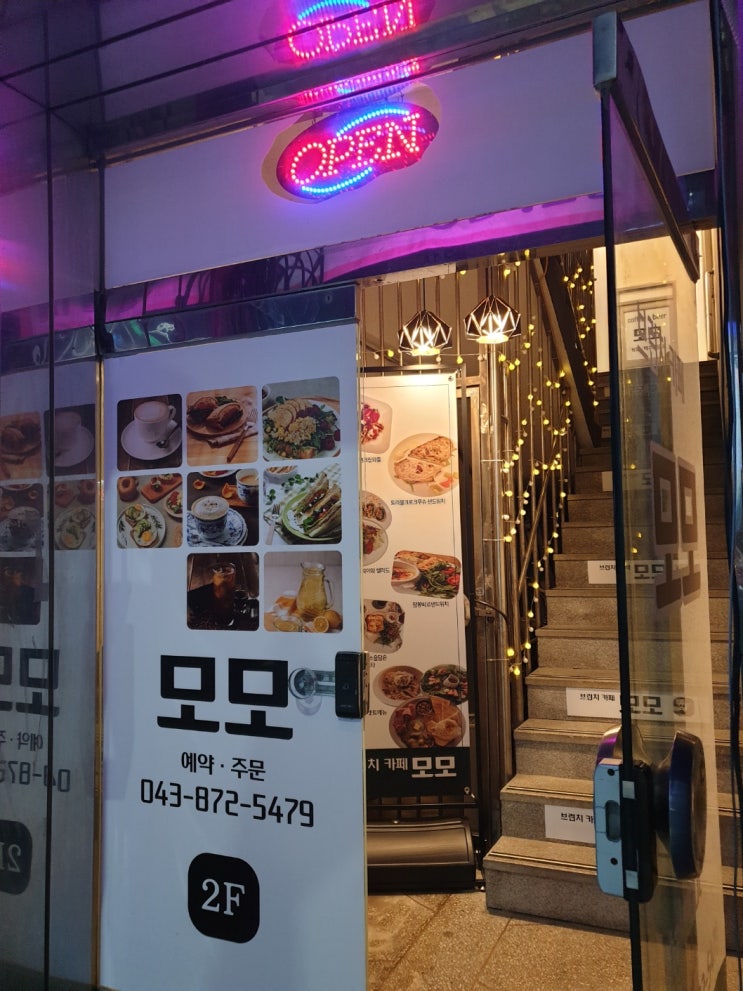  음성 맛집 가볼만한곳 브런치카페 모모