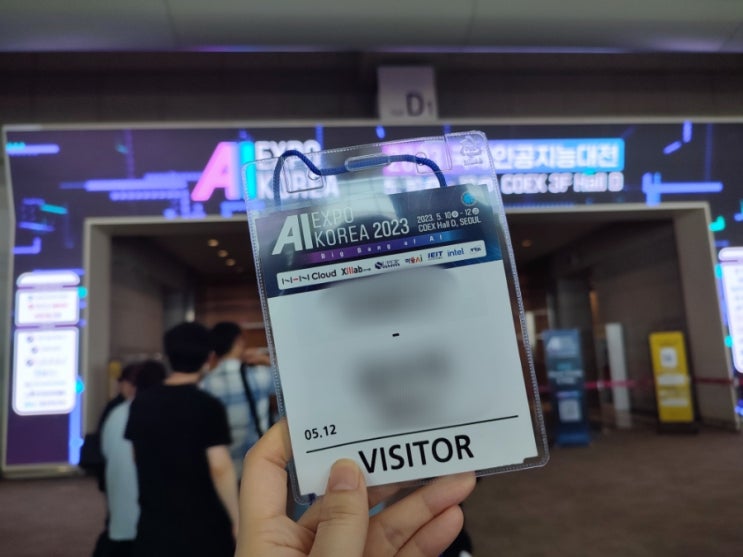  AI EXPO KOREA 2023 관람