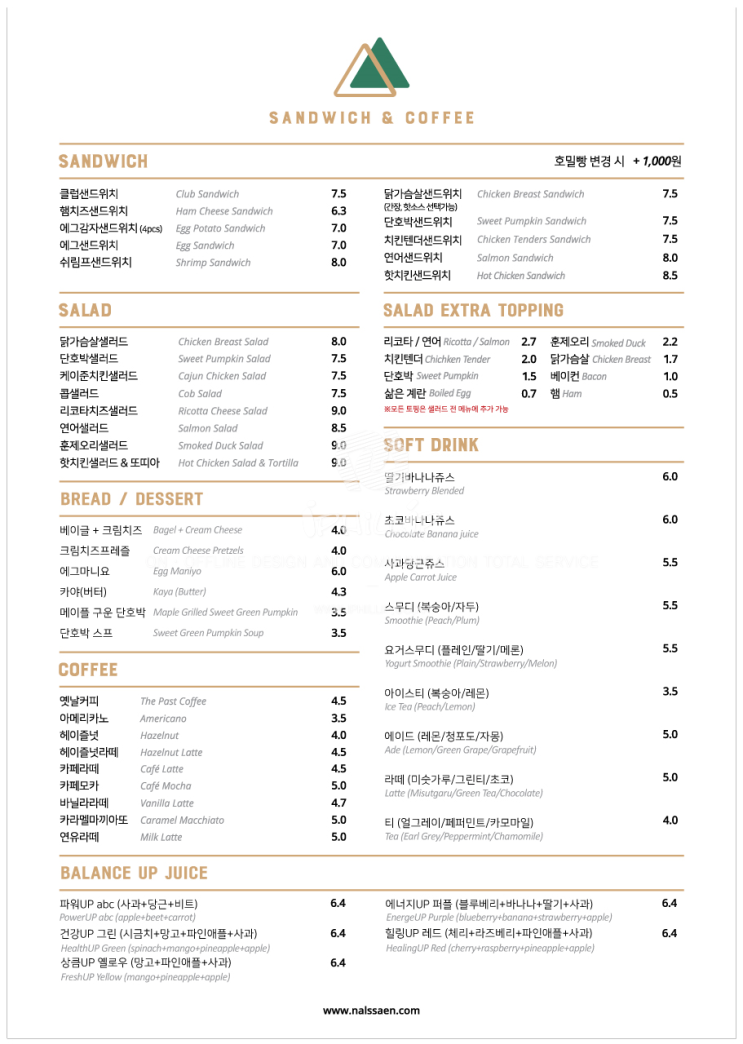 풍산동카페 날쌘카페 하남 미사샌드위치 샐러드 배달맛집 메뉴 가격