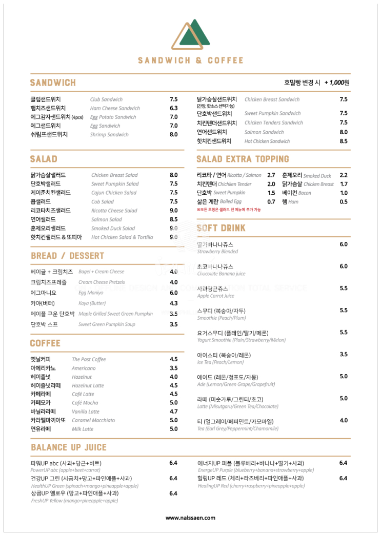  풍산동카페 날쌘카페 하남 미사샌드위치 샐러드 배달맛집 메뉴 가격