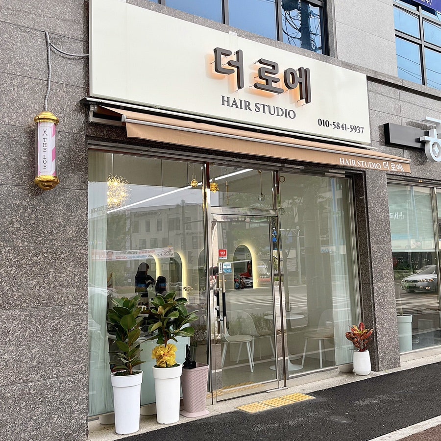 더로에헤어스튜디오 사진 1