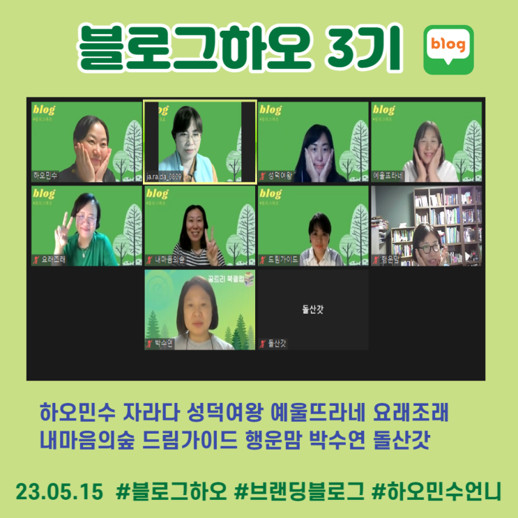  연금 만드는 블로그 키우기