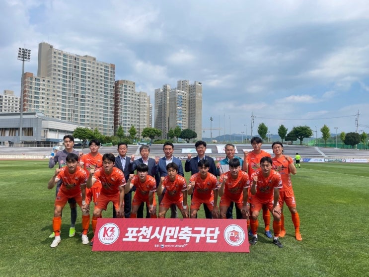  포천시민축구단 vs 시흥시민축구단 홈경기