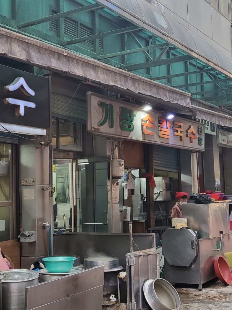 부산 서면시장 노포 맛집 : 기장손칼국수