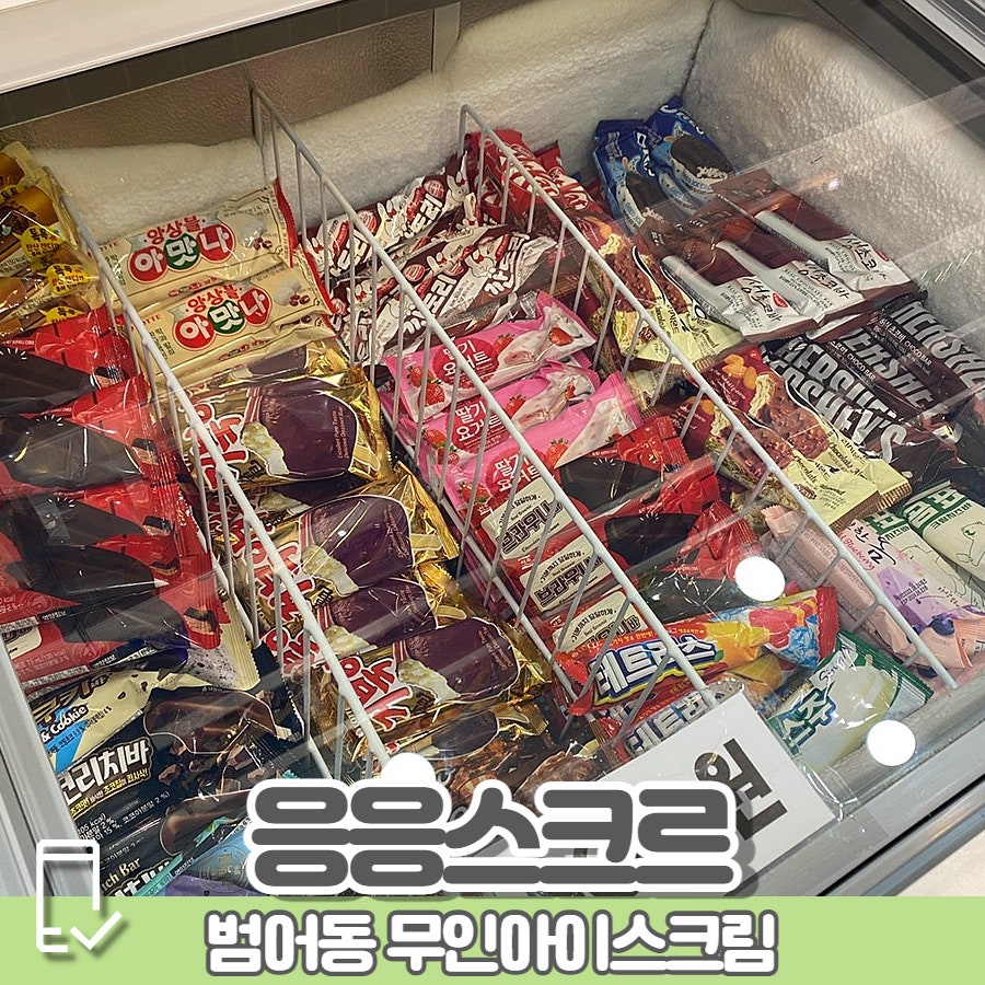 응응스크르 대구수성못점 사진 1