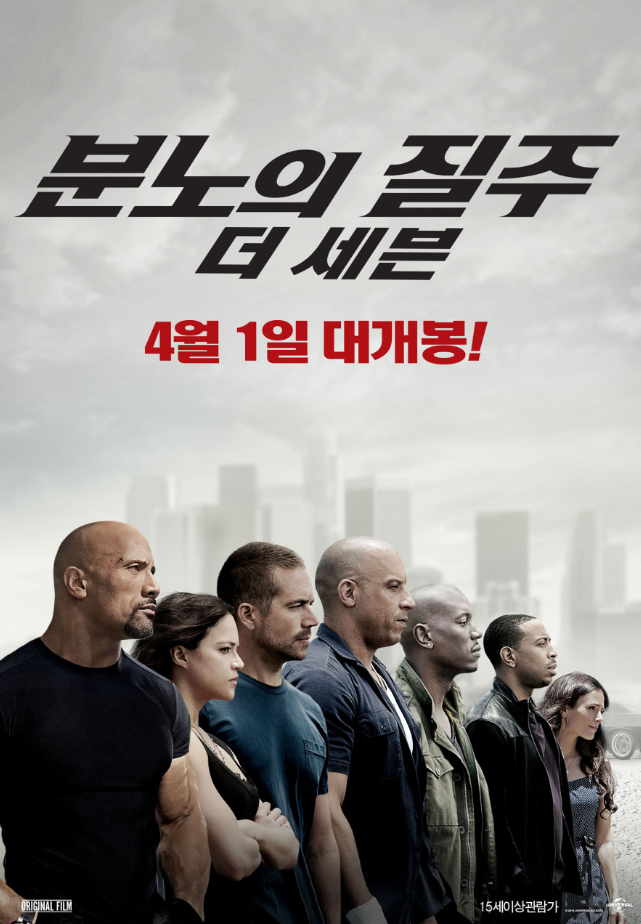  [액션] 분노의 질주: 더 세븐 Fast & Furious 7 줄거리 결말 리뷰 명대사