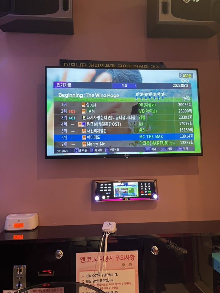  수원 야구장 앞 깨끗한"엔젤스 코인 노래연습장"