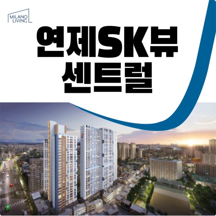  [연제SK뷰센트럴] 침대 입주 가구준비 다 하셨나요